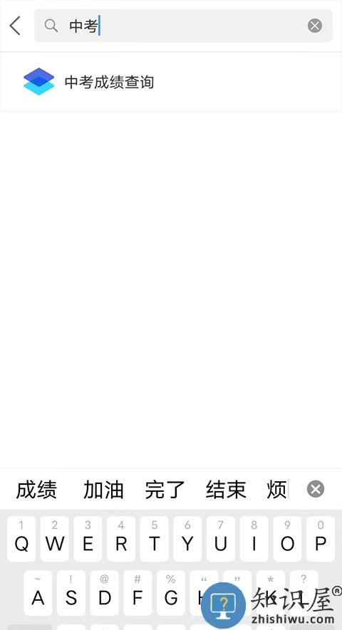 我的连云港怎么查中考成绩 我的连云港中考成绩查询教程