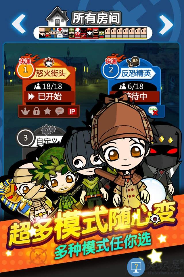 谁是卧底q版官方下载