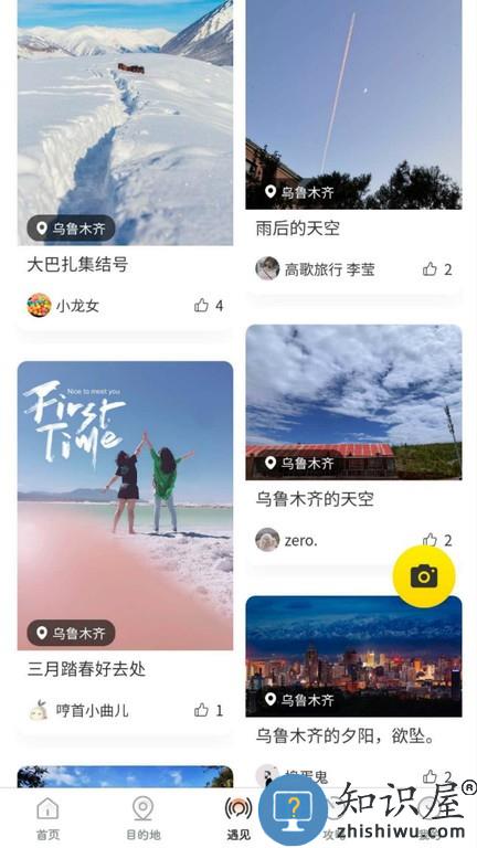 高歌旅行APP 高歌旅行软件下载