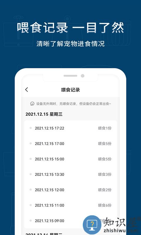 宠小到大智能app 宠小到大智能官方版下载