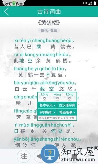 汉字转拼音app 汉字转拼音软件下载