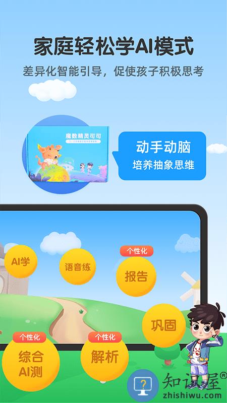 魔数精灵可可安卓版 魔数精灵可可软件下载