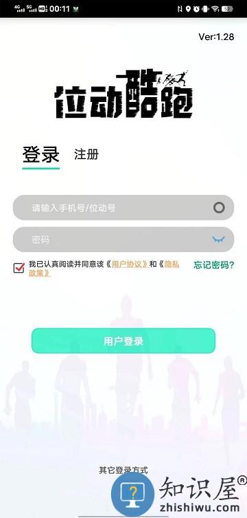 位动酷跑官方版 位动酷跑app下载安装