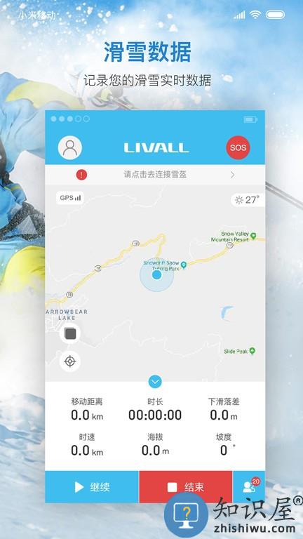 来啊滑雪 来啊滑雪软件