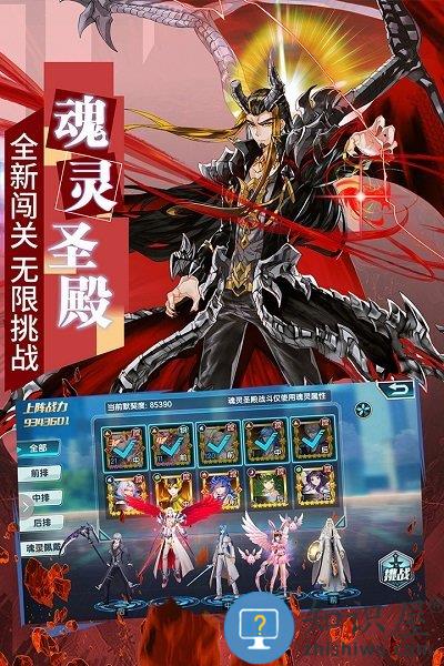 斗罗大陆3正版下载