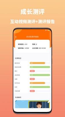 妈妈学医 妈妈学医软件