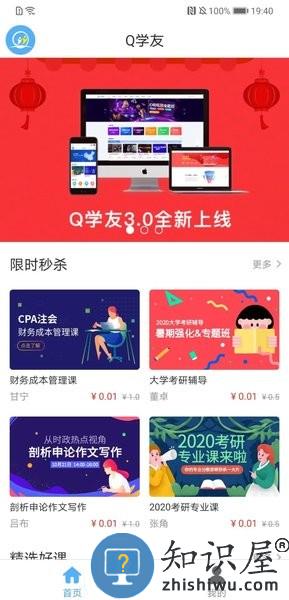 q学友手机版 q学友app软件下载