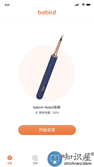 蜂鸟采耳app 蜂鸟采耳app官方下载