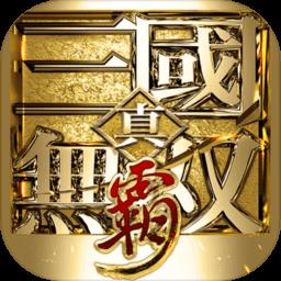 真三国无双霸国际服下载v1.3.0 安卓版