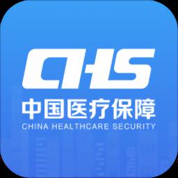 中国医疗保障app最新版(国家医保服务平台)下载v1.3.13 安卓官方版