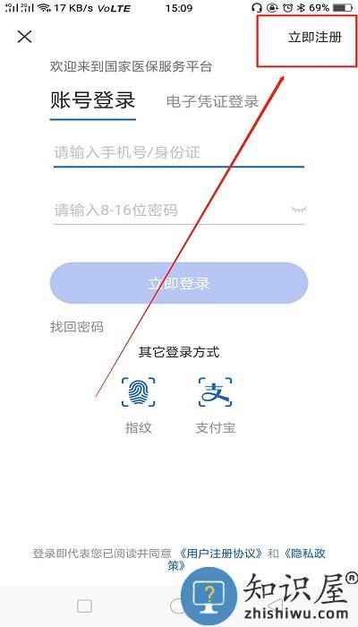 中国医疗保障app下载官方版