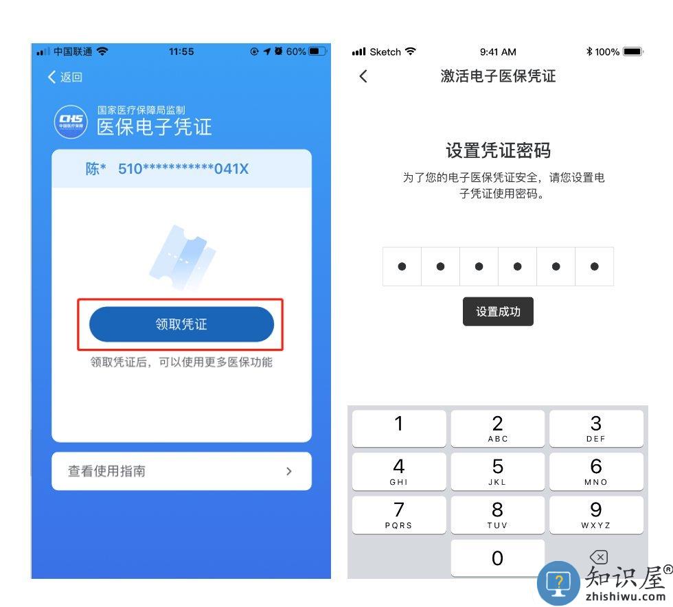 中国医疗保障服务平台 中国医疗保障平台下载