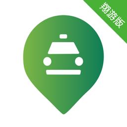 江南出行司机翔游版 v5.90.0.0001 安卓版