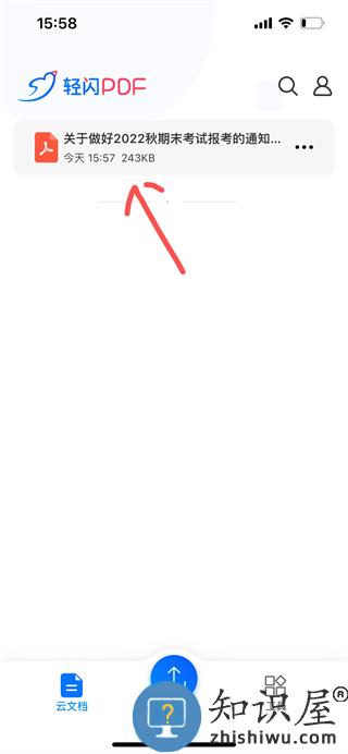 轻闪pdf手机版使用教程 轻闪pdf手机版使用教程