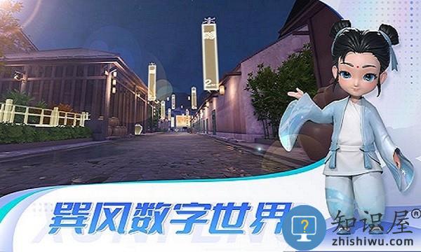 巽风app官方版 茅台巽风数字世界下载