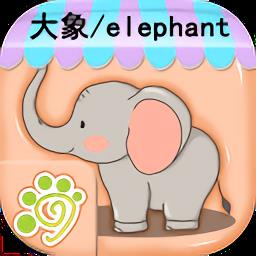 宝宝益智早教识字卡手机版下载v1.86.07 安卓版