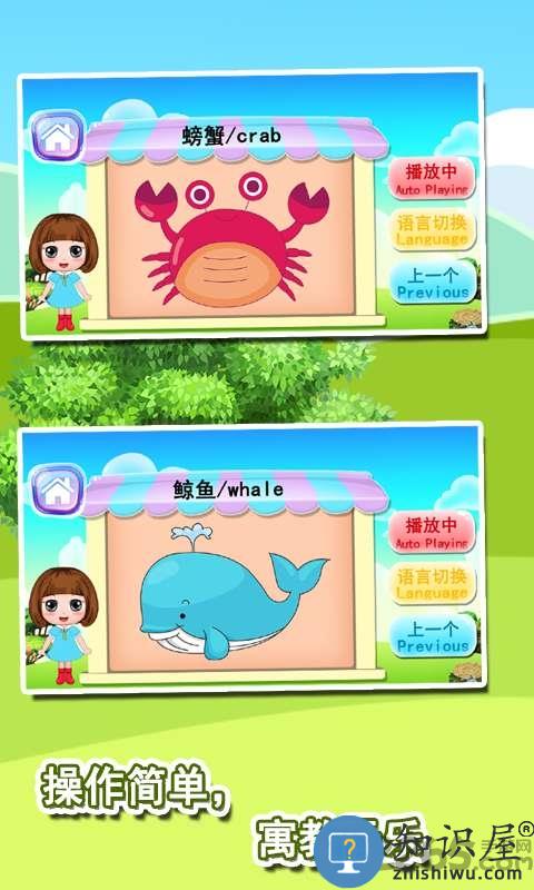 宝宝益智早教识字卡app下载 宝宝益智早教识字卡手机版