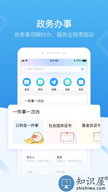 i深圳app官方下载最新版本