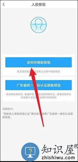 i深圳怎么查询房产证信息教程