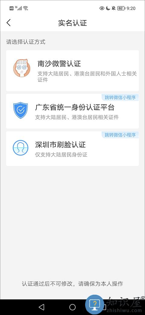 i深圳怎么自主申报居住信息教程