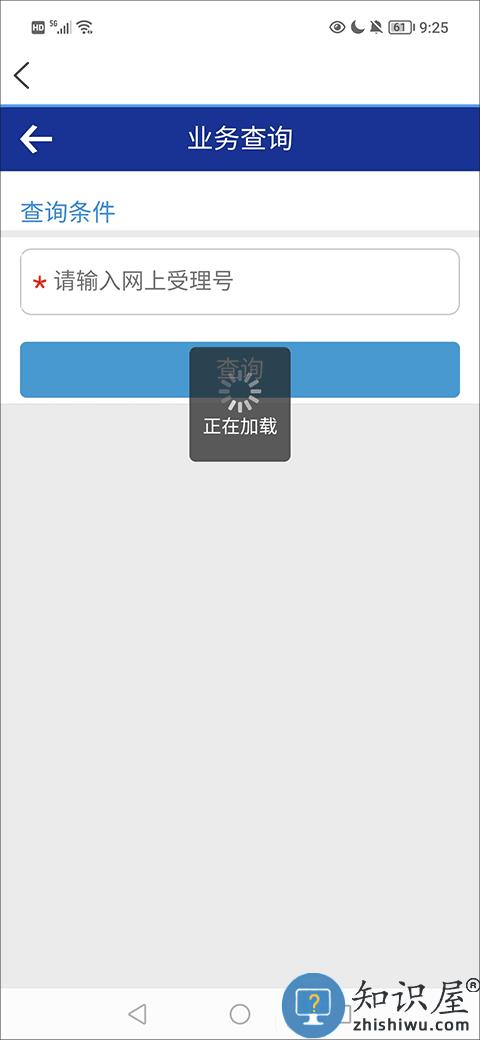 i深圳怎么自主申报居住信息教程