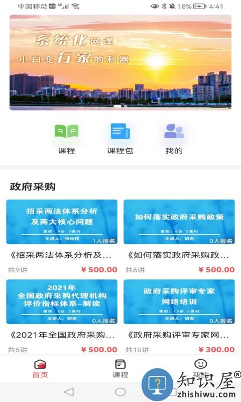 中招睿达软件 中招睿达官方版下载