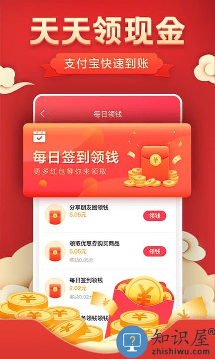  优惠券省钱特价app下载