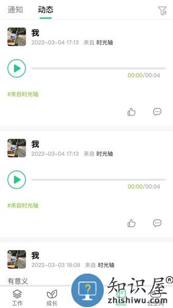 康想云平台 康想云app下载