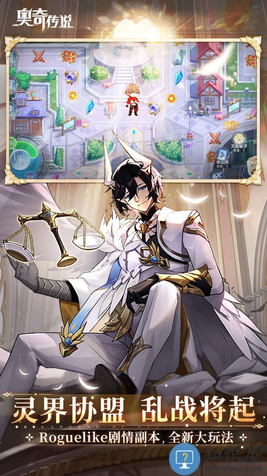 奥奇传说互通版下载