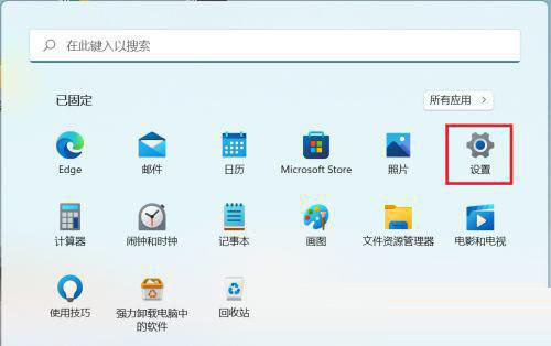 win11系统如何设置指纹锁?win11设置指纹解锁操作方法