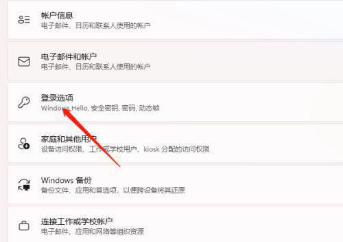 win11系统如何设置指纹锁?win11设置指纹解锁操作方法