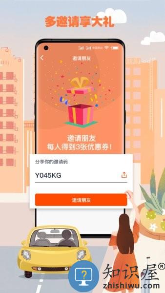 果橙打车app 果橙打车司机端下载