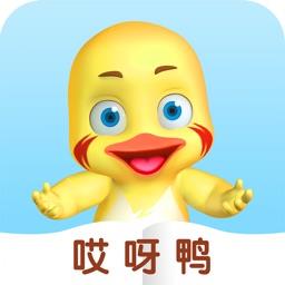 哎呀鸭少儿口才 v1.5.11 安卓版