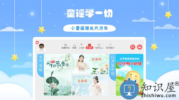 哎呀鸭少儿口才 哎呀鸭app下载