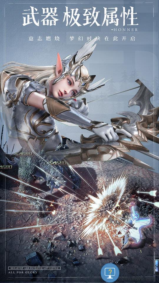 荣耀大天使腾讯版下载