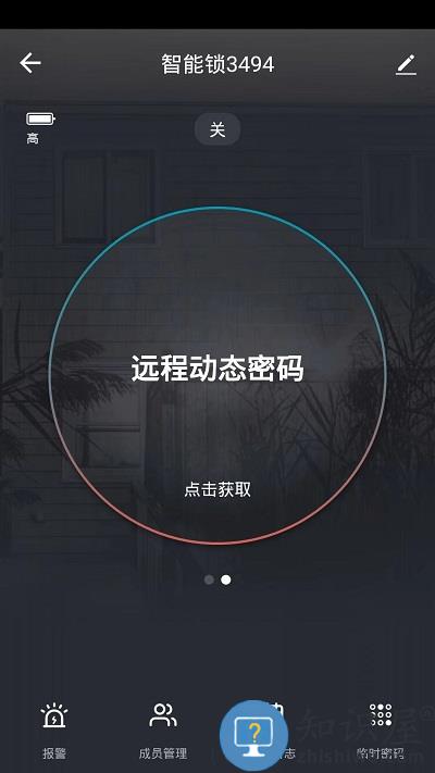 智洲怡家app 智洲怡家软件下载