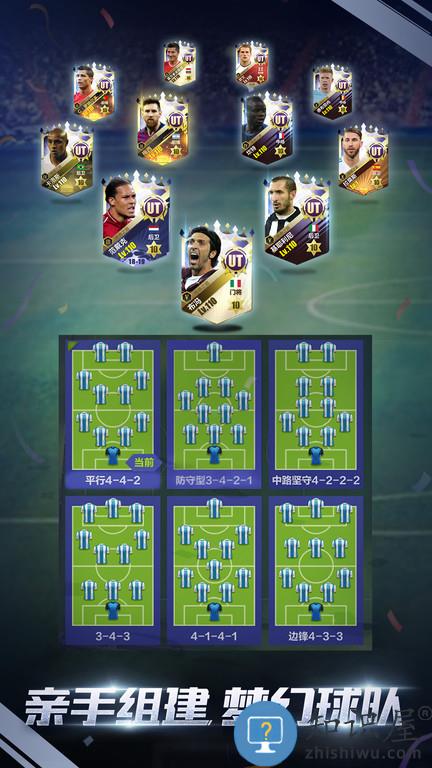 全民冠军足球单机版下载