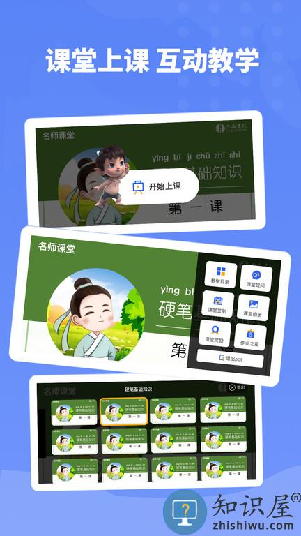 六品书院老师端 六品书院老师版下载