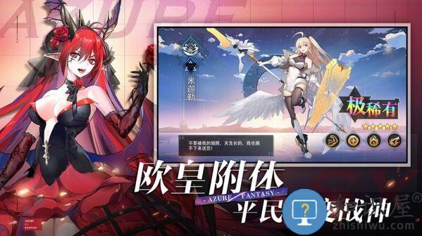 双生幻想次元链接手机版下载