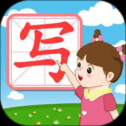 我爱写字app官方版下载v5.2.8 安卓电子版