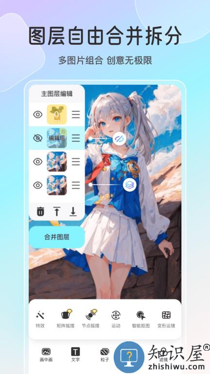 魔兔修图软件 魔兔免费版下载