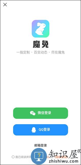 魔兔app使用说明 魔兔使用教程