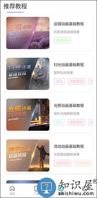 魔兔app使用说明 魔兔使用教程