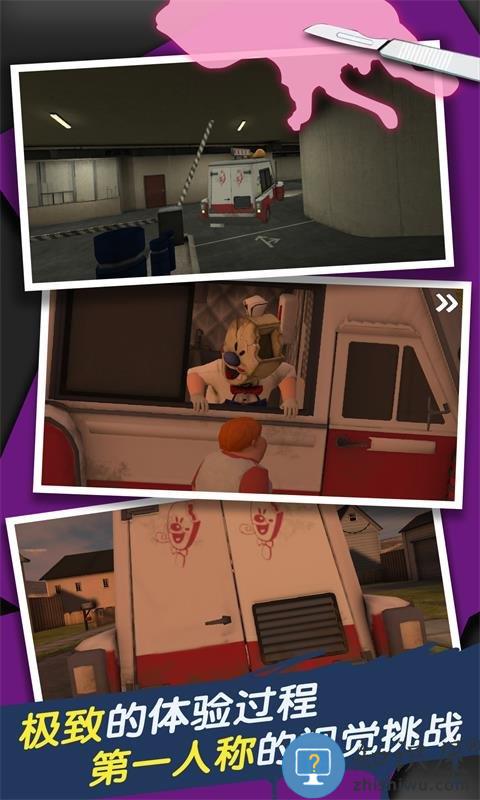 恐怖冰淇淋车游戏下载