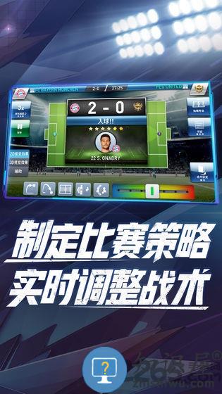 实况球会经理战略版官方版下载