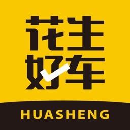 花生好车官方App v3.5.2 安卓版