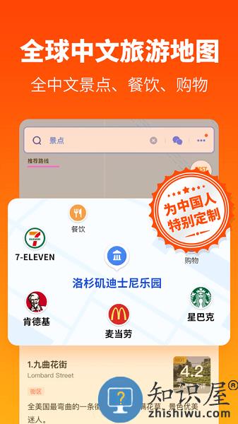 探途地图安卓版 探途地图下载安装