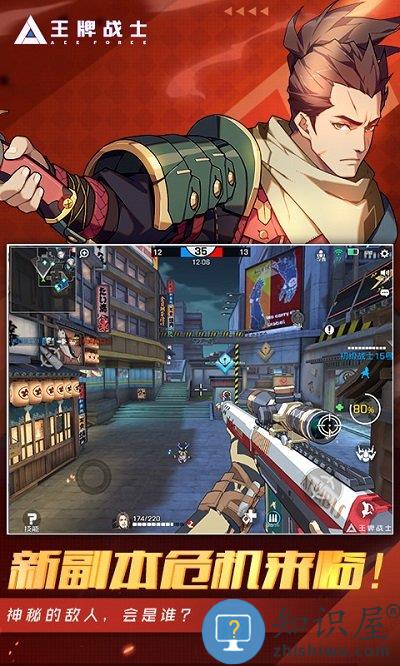 王牌战士oppo下载安装