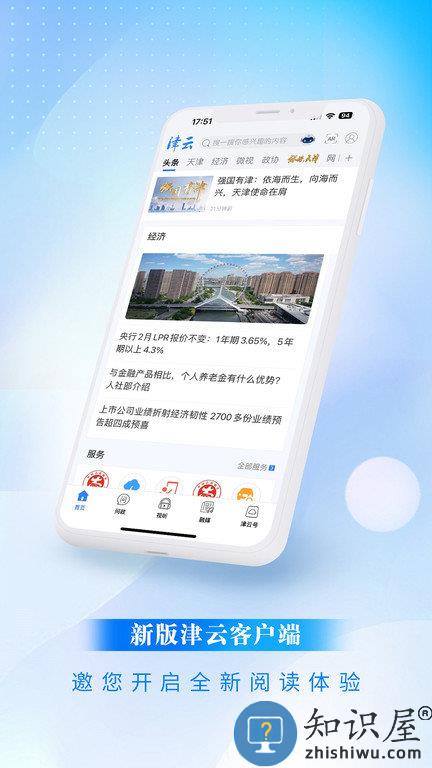 津云官方版 津云app下载新版本