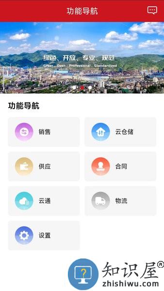 闽光云商app下载